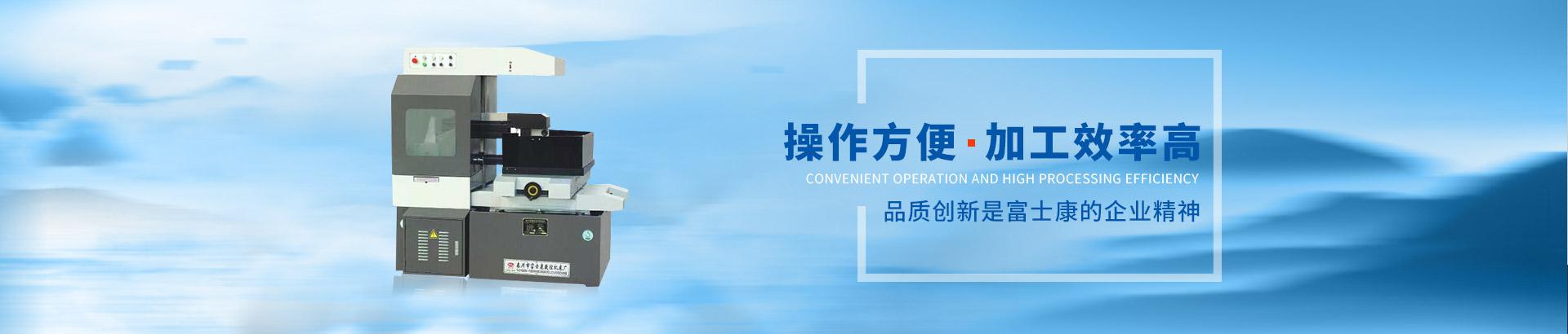 泰州市海陵區(qū)富士康數(shù)控機(jī)床廠